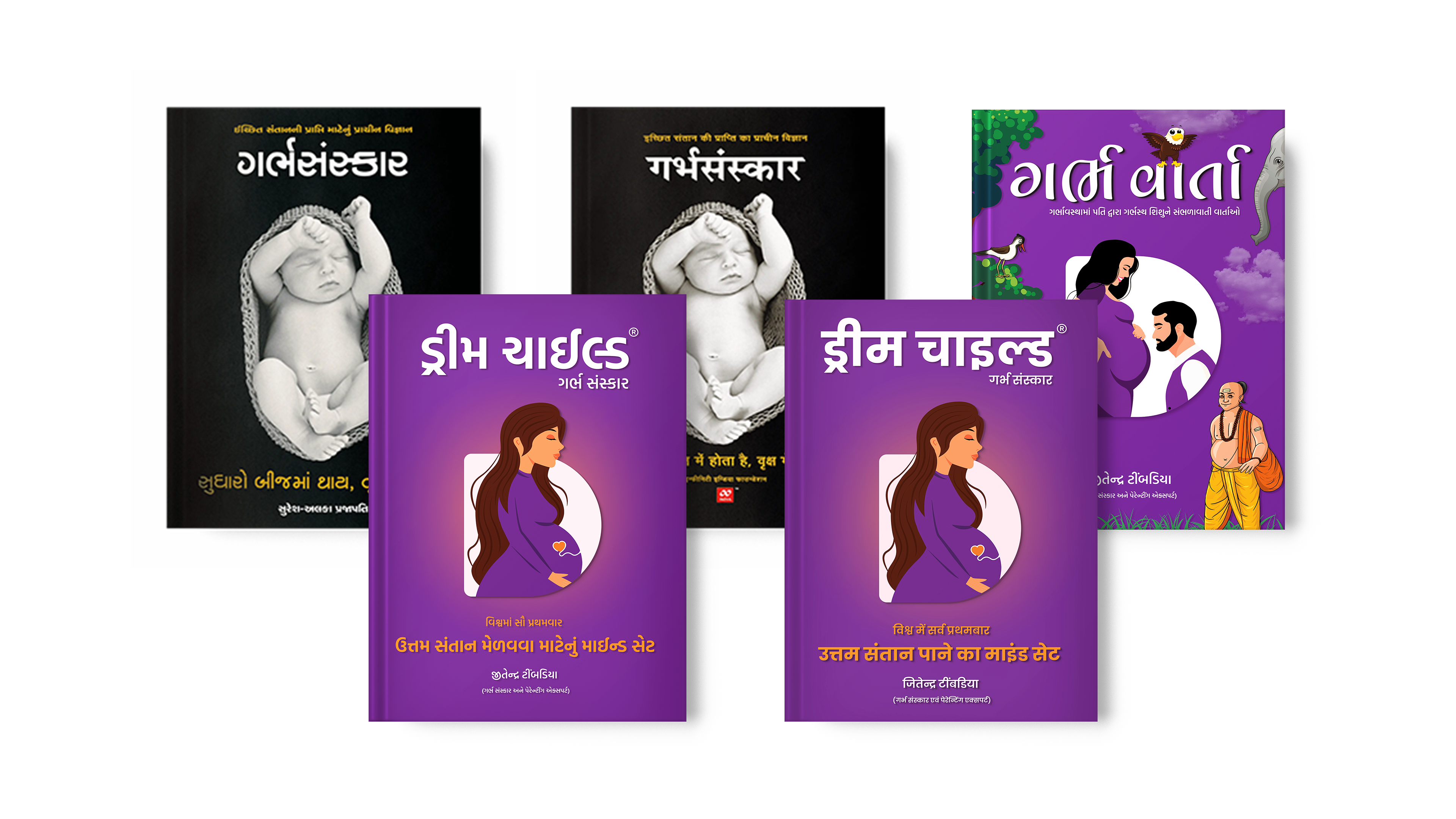 Pregnancy & Garbh Sanskar Books