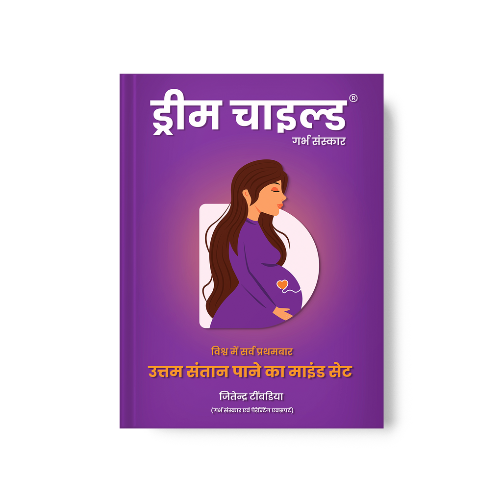 Dream Child - Garbh Sanskar, Hindi Book