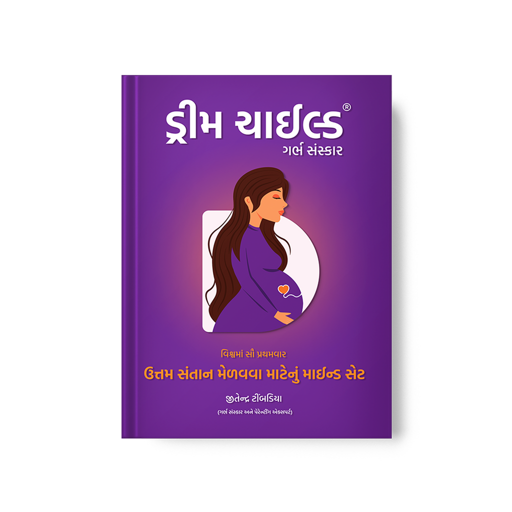 Dream Child - Garbh Sanskar, Gujarati Book