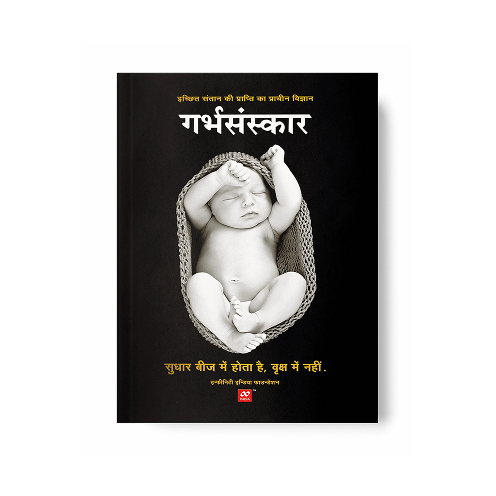 Garbhsanskar - Hindi Book