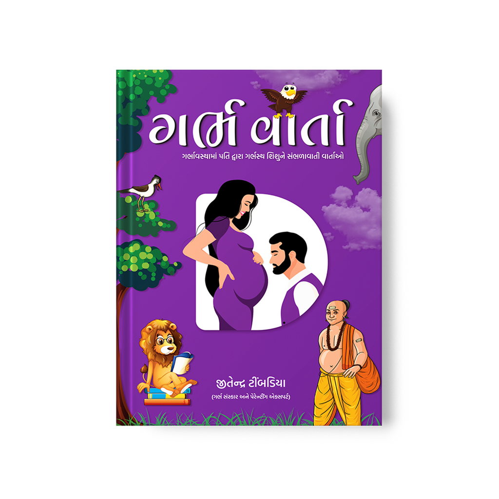 Garbh Varta Book - Dream Child
