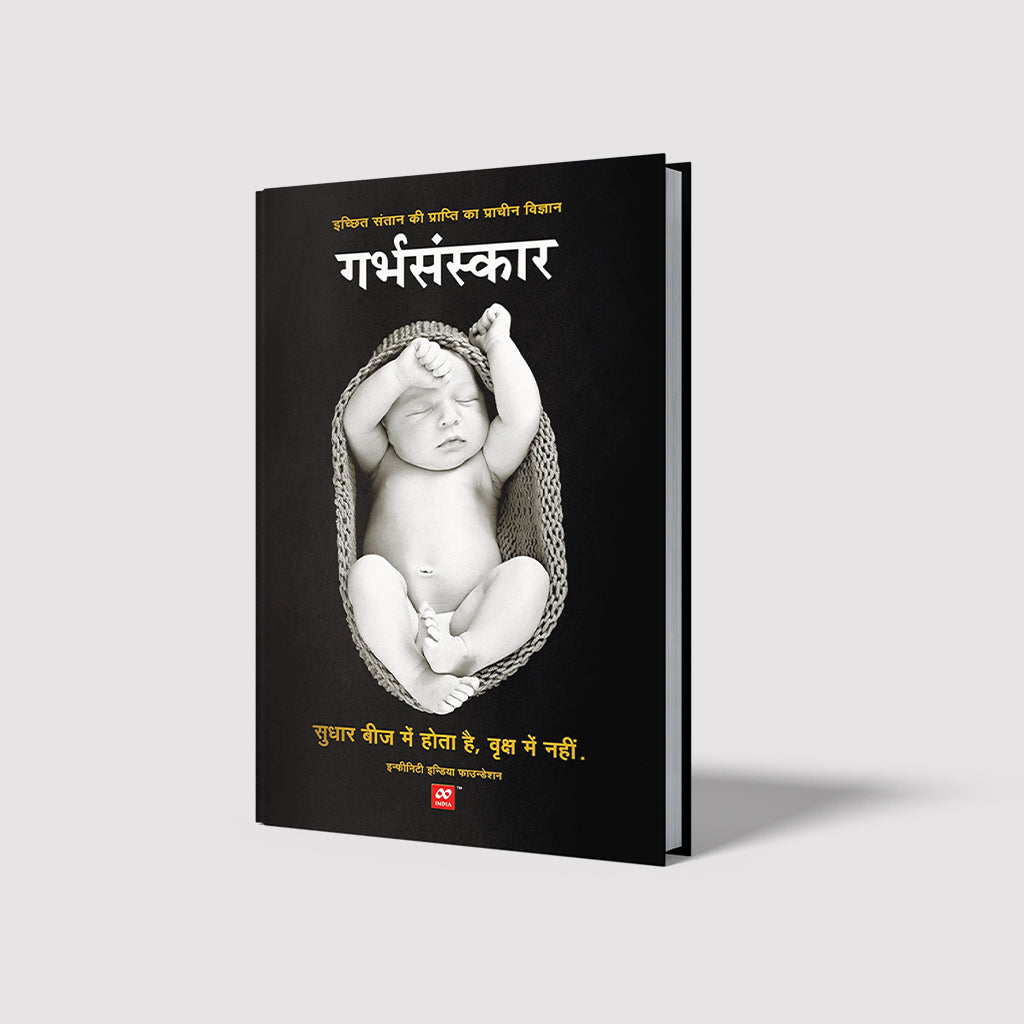Garbhsanskar - Hindi Book