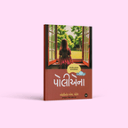 Positive Pregnancy Book Bundle - 8 Books Set, Gujarati