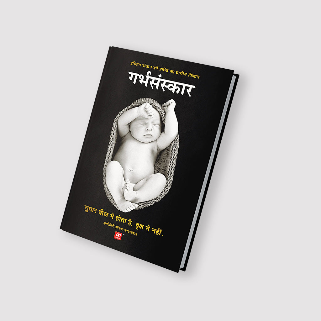 Garbhsanskar - Hindi Book