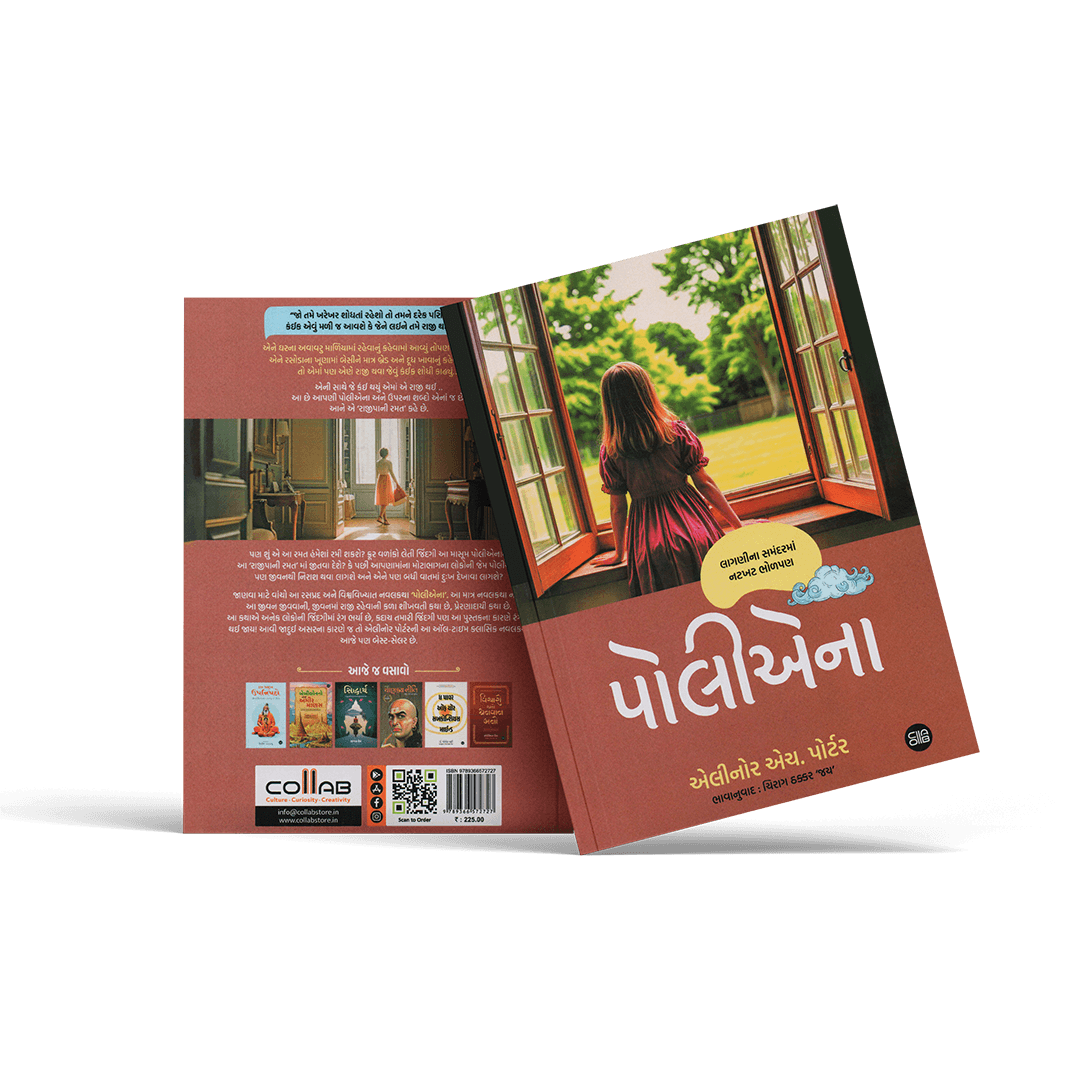 Positive Pregnancy Book Bundle - 8 Books Set, Gujarati