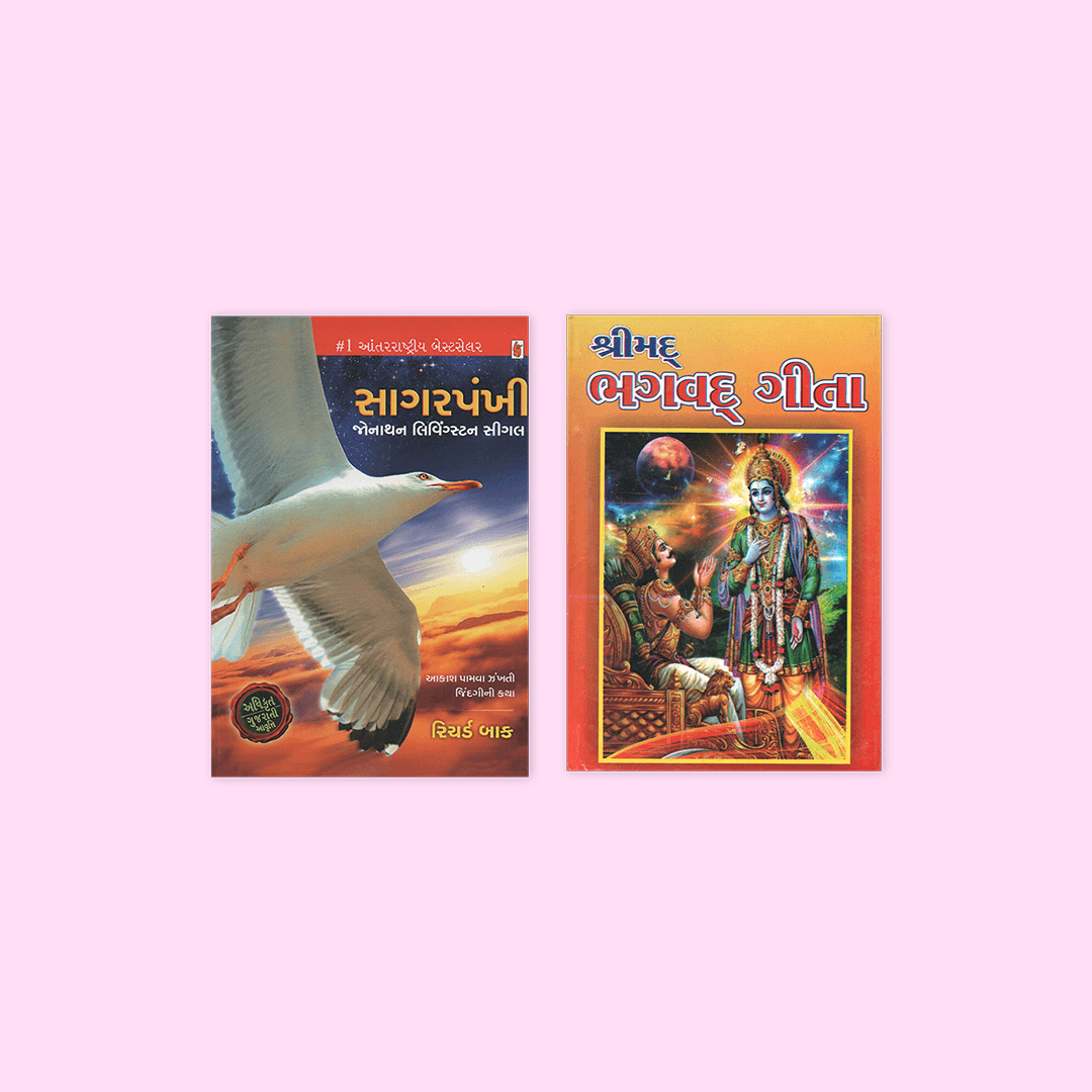 Positive Pregnancy Book Bundle - 8 Books Set, Gujarati