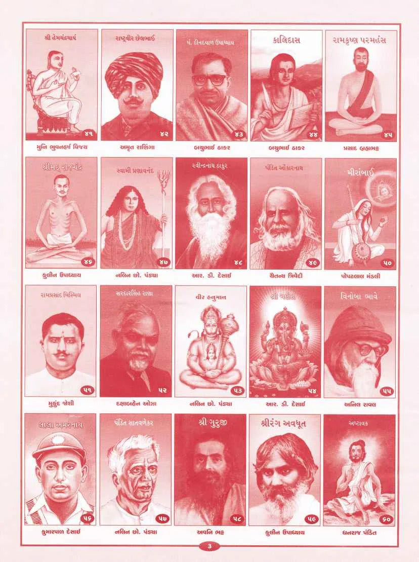 Balbharati Pustak Shreni (160+ Books)