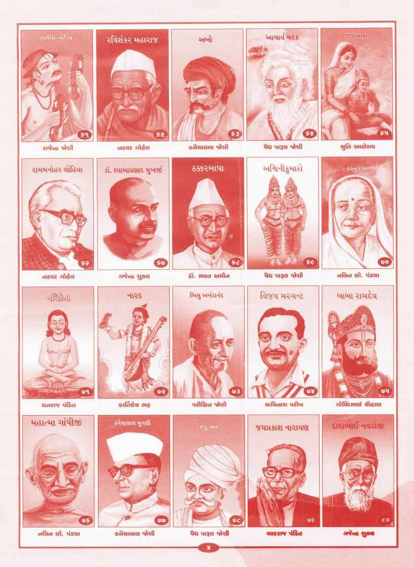 Balbharati Pustak Shreni (160+ Books)