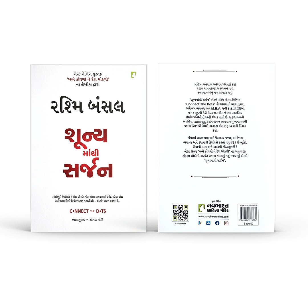 Positive Pregnancy Book Bundle - 8 Books Set, Gujarati