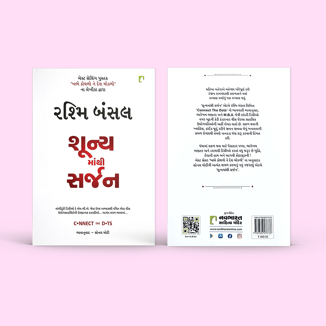 Positive Pregnancy Book Bundle - 8 Books Set, Gujarati