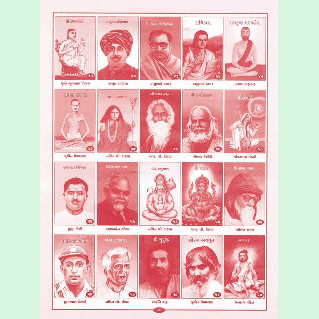 Balbharati Pustak Shreni (160+ Books)