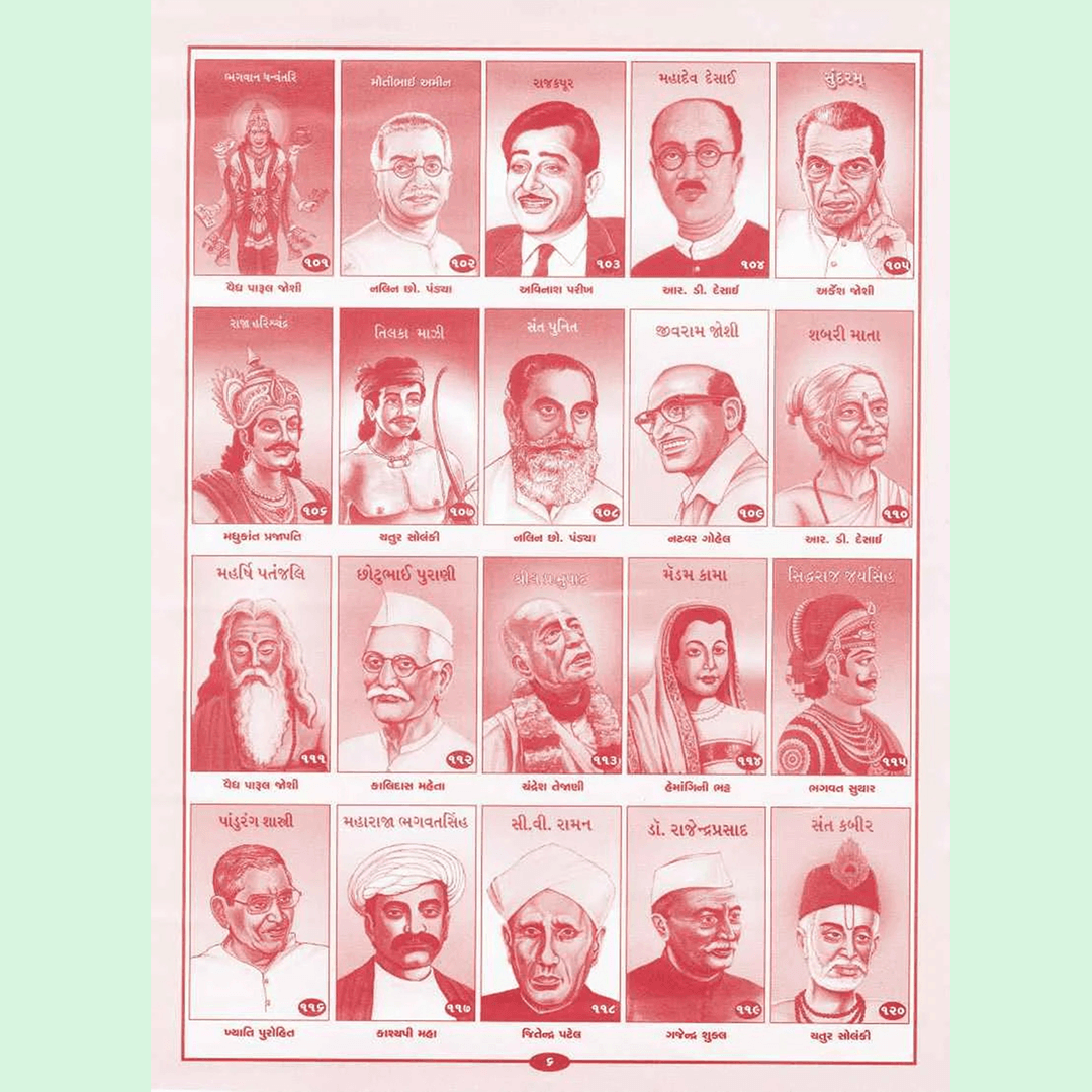 Balbharati Pustak Shreni (160+ Books)