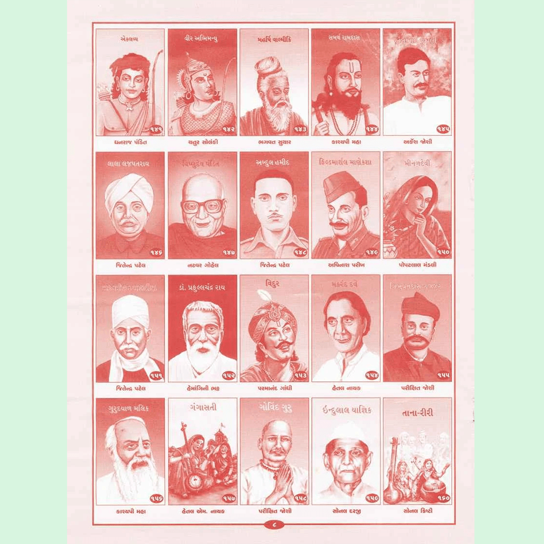 Balbharati Pustak Shreni (160+ Books)
