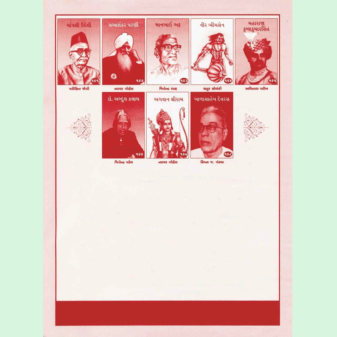 Balbharati Pustak Shreni (160+ Books)