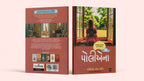 Positive Pregnancy Book Bundle - 8 Books Set, Gujarati