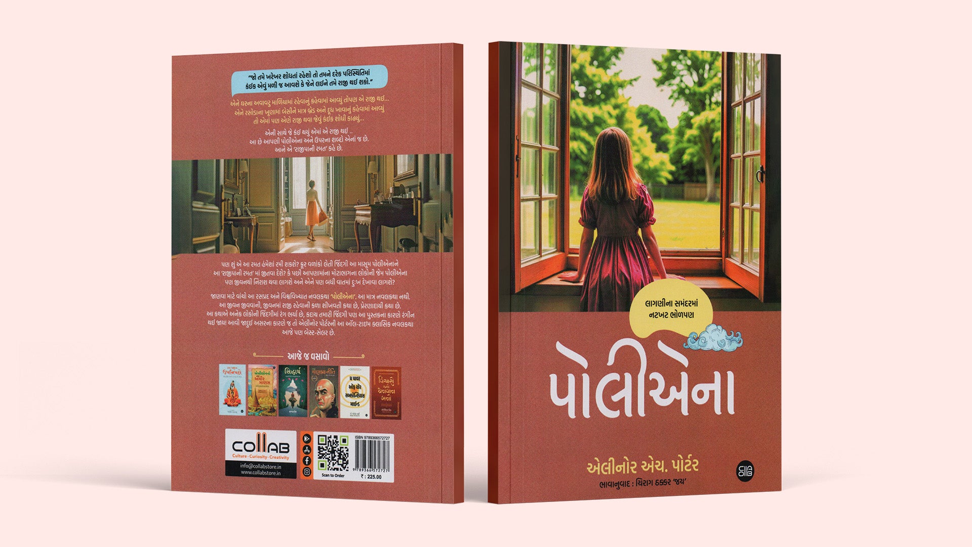 Positive Pregnancy Book Bundle - 8 Books Set, Gujarati