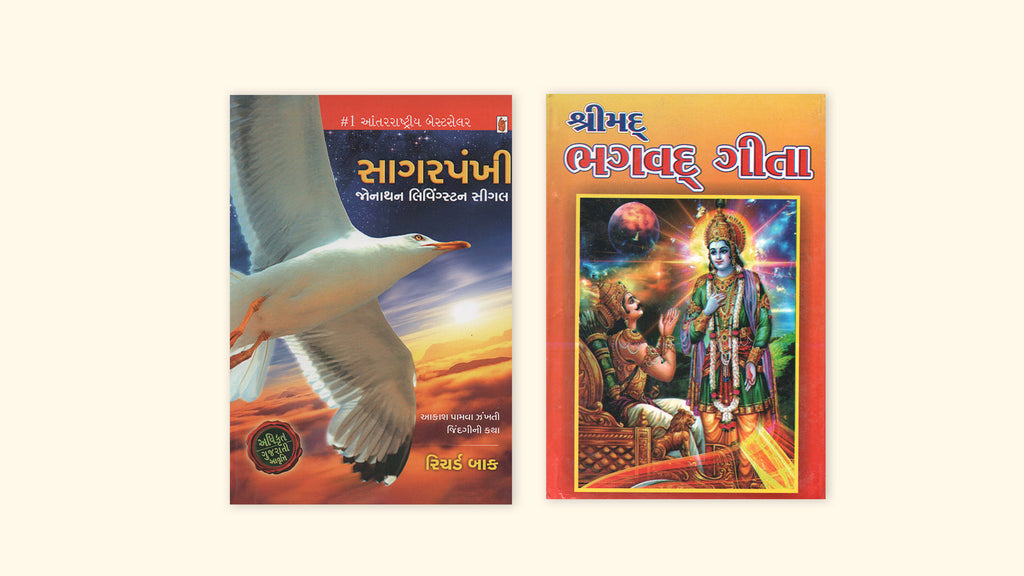 Positive Pregnancy Book Bundle - 8 Books Set, Gujarati