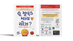 Positive Pregnancy Book Bundle - 8 Books Set, Gujarati