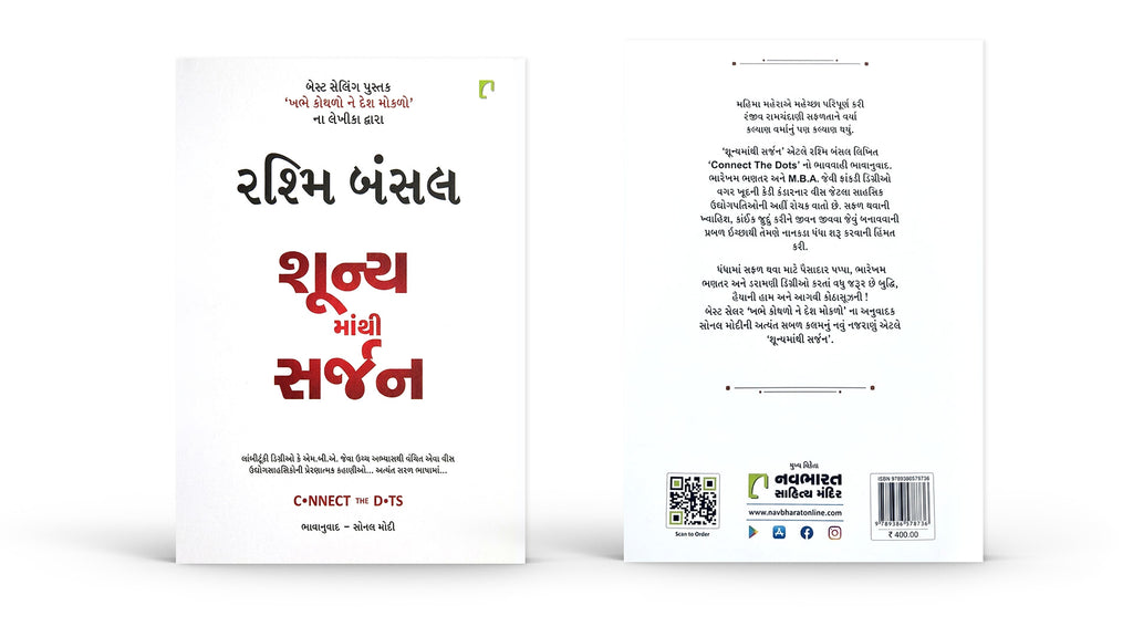 Positive Pregnancy Book Bundle - 8 Books Set, Gujarati