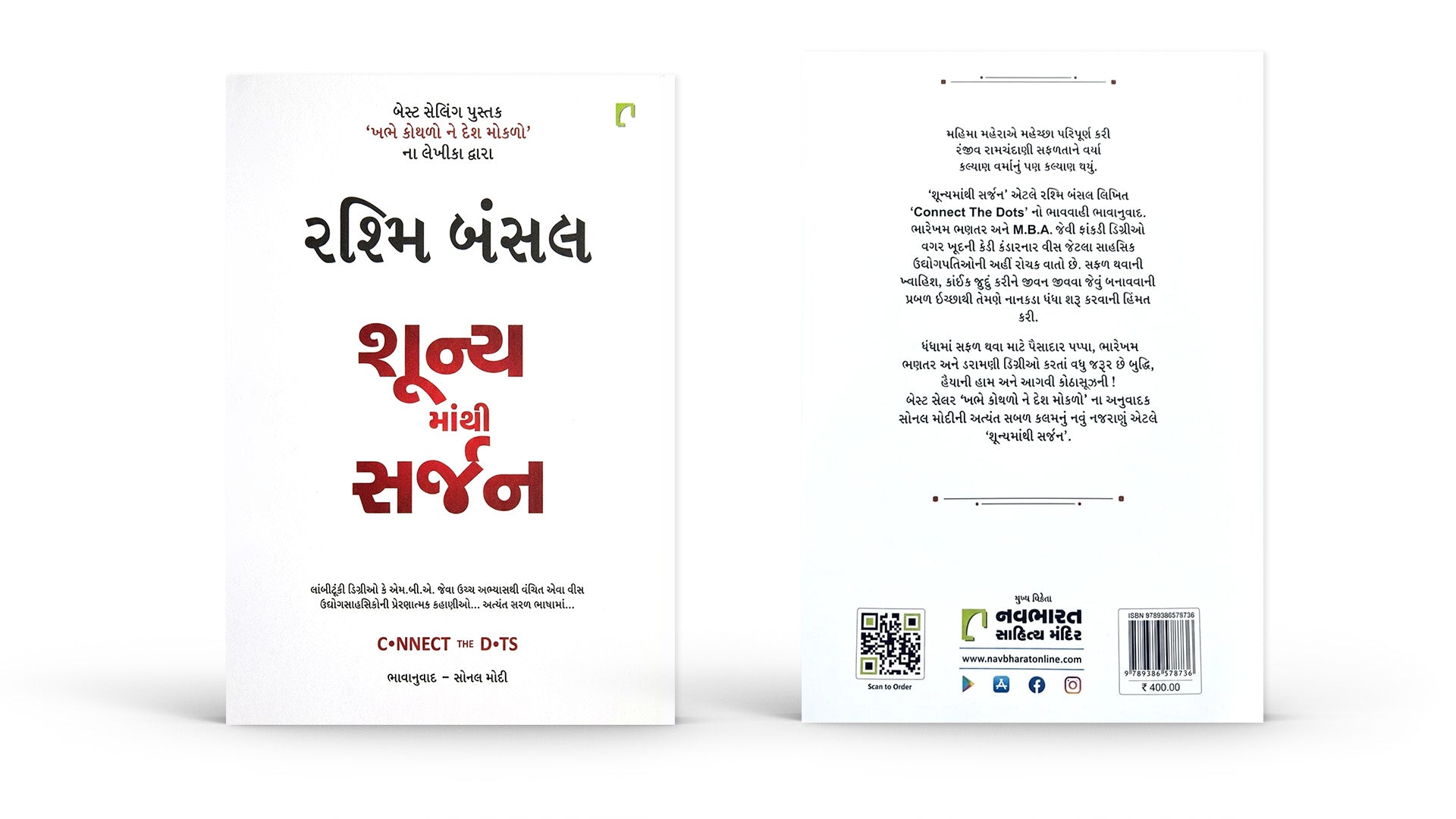 Positive Pregnancy Book Bundle - 8 Books Set, Gujarati