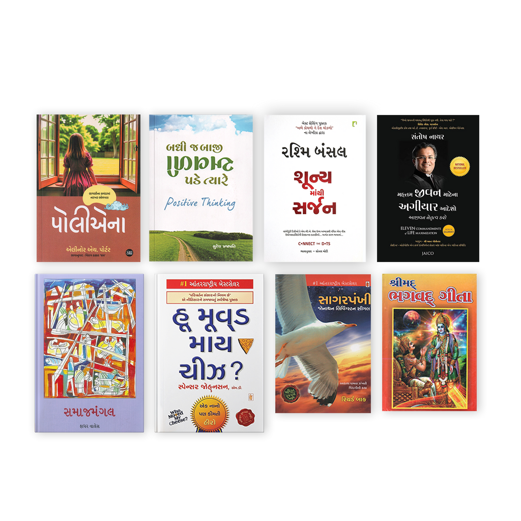 Positive Pregnancy Book Bundle - 8 Books Set, Gujarati