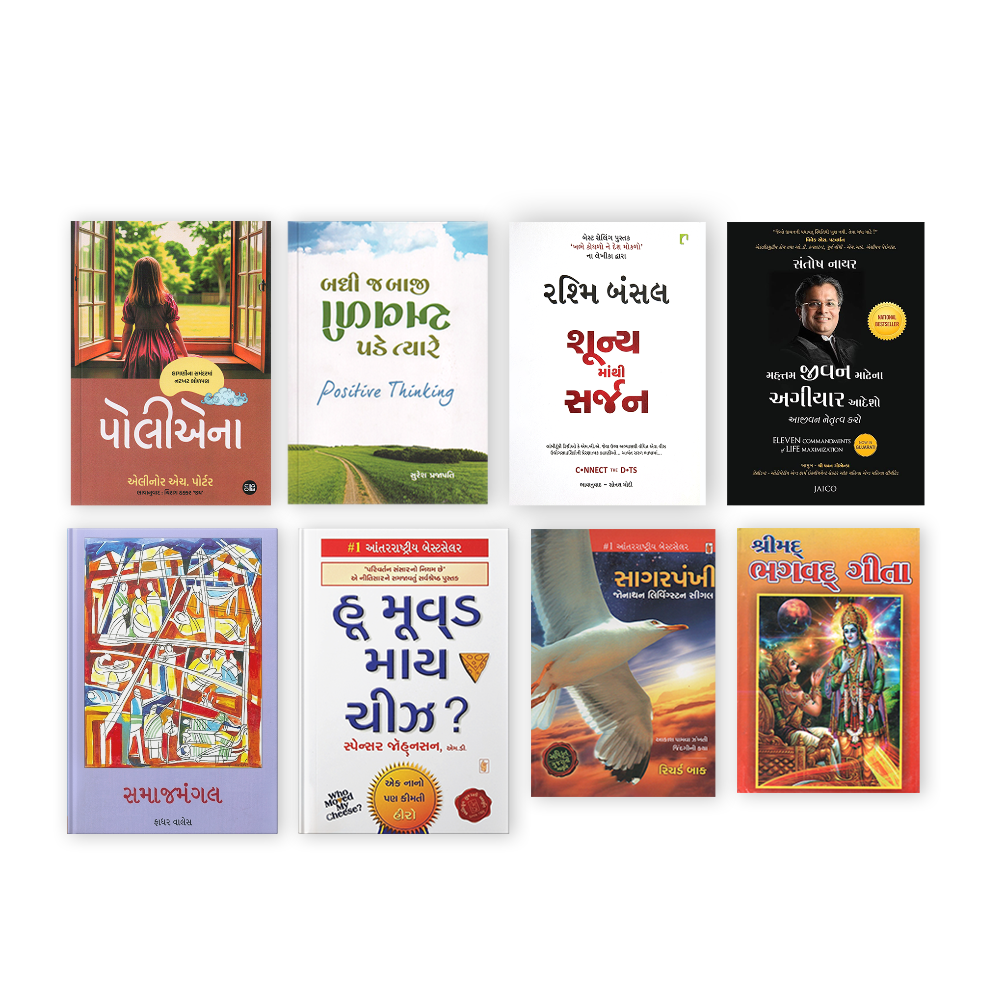 Positive Pregnancy Book Bundle - 8 Books Set, Gujarati