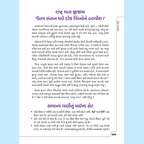 Dream Child - Garbh Sanskar, Gujarati Book