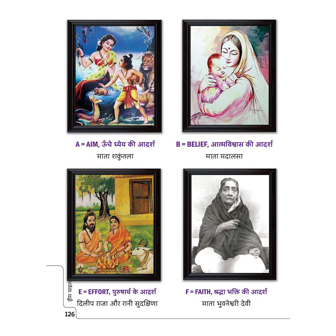 Dream Child - Garbh Sanskar, Hindi Book