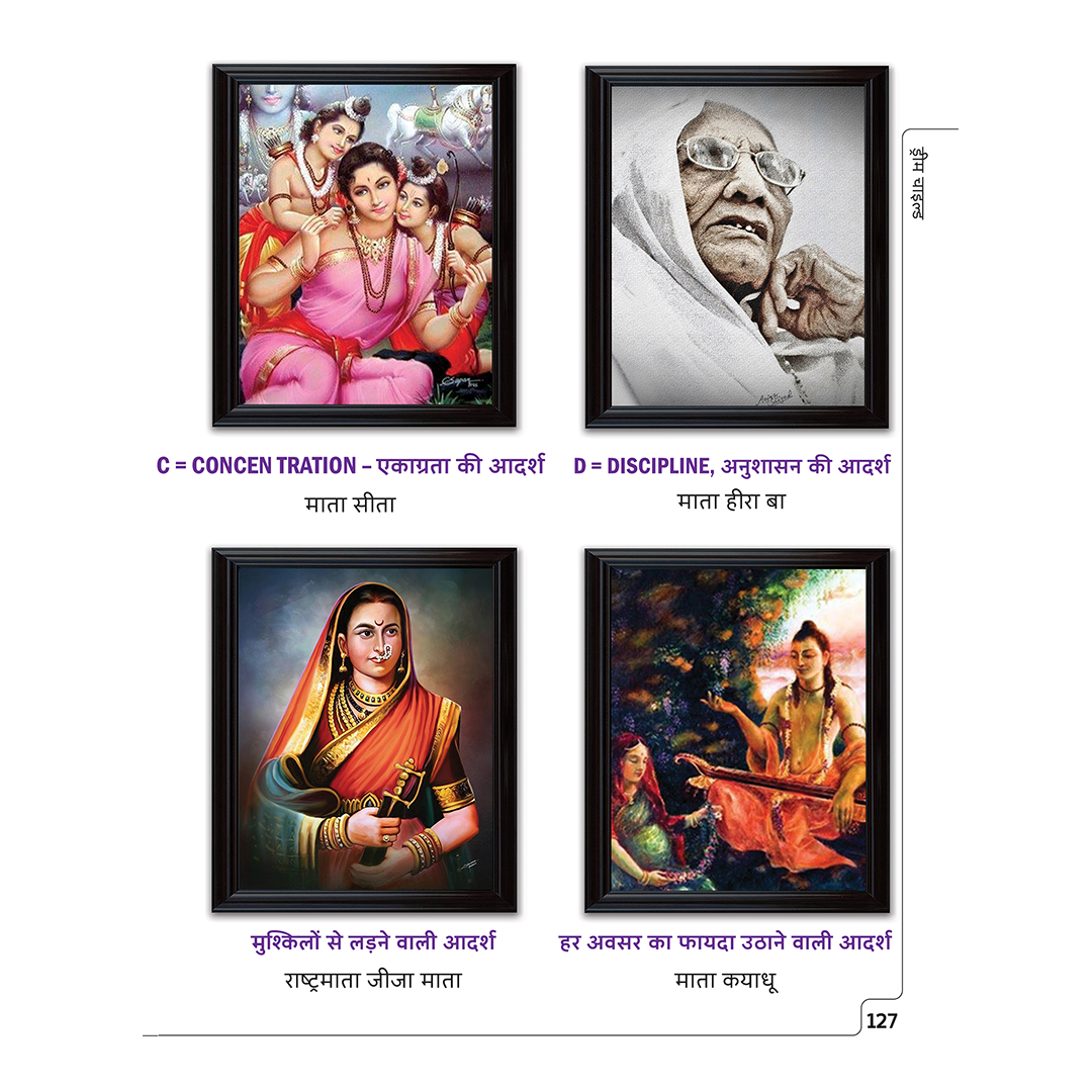 Dream Child - Garbh Sanskar, Hindi Book