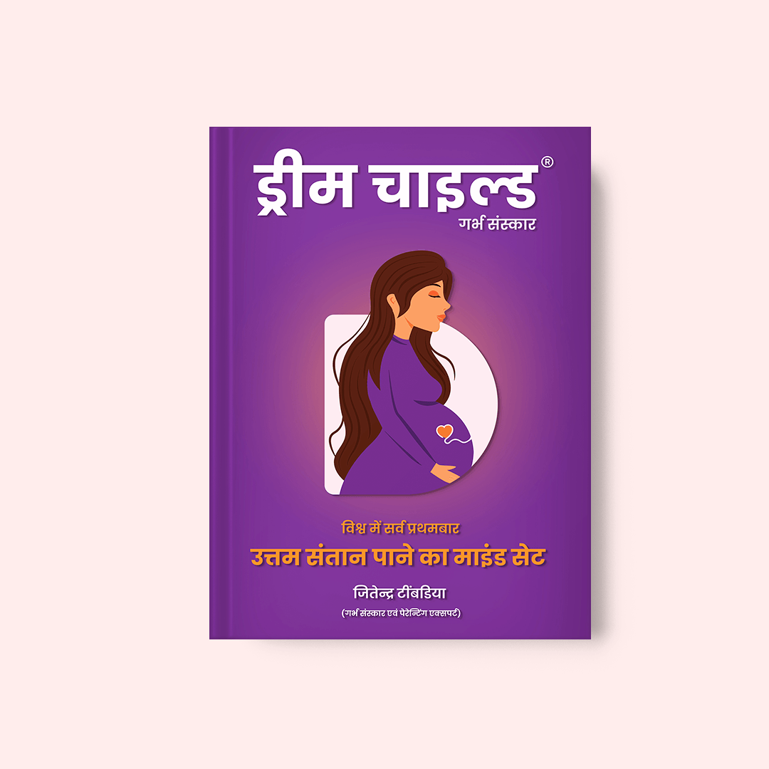 Dream Child - Garbh Sanskar, Hindi Book