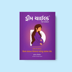 Dream Child - Garbh Sanskar, Gujarati Book