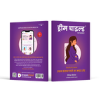 Dream Child - Garbh Sanskar, Hindi Book