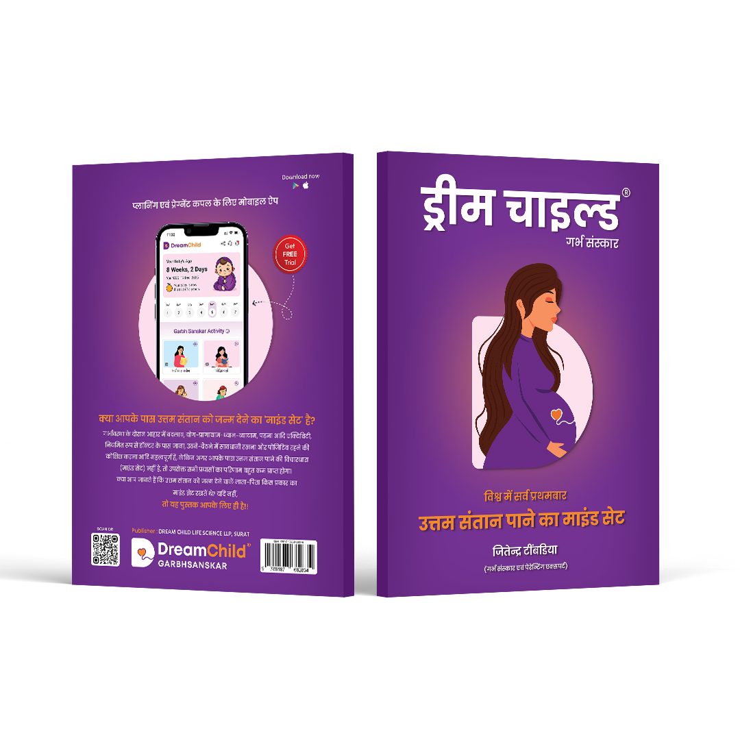 Dream Child - Garbh Sanskar, Hindi Book