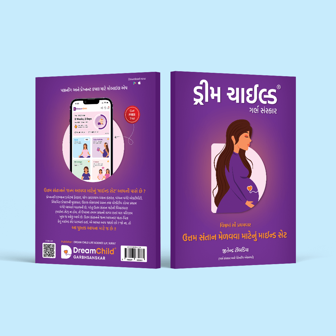 Dream Child - Garbh Sanskar, Gujarati Book