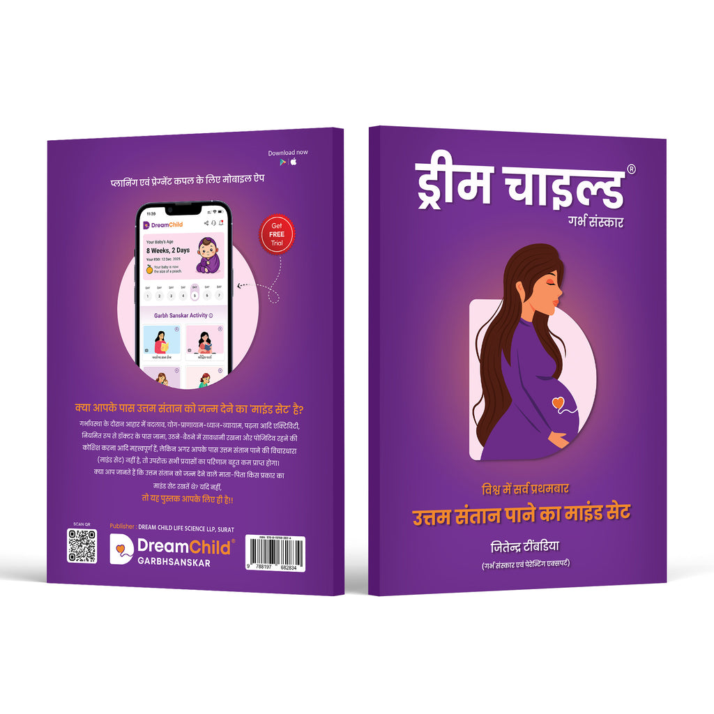 Dream Child - Garbh Sanskar, Hindi Book