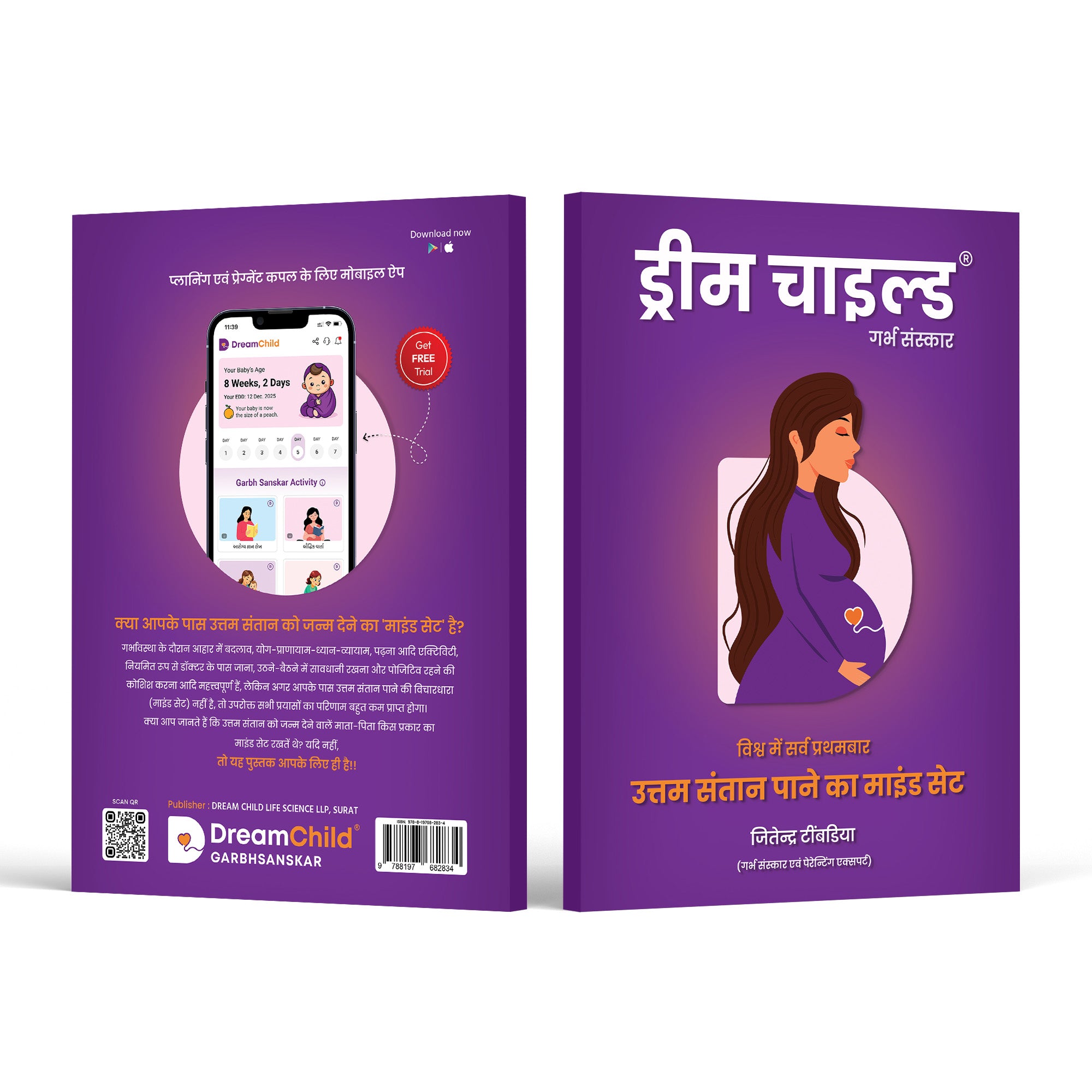 Dream Child - Garbh Sanskar, Hindi Book