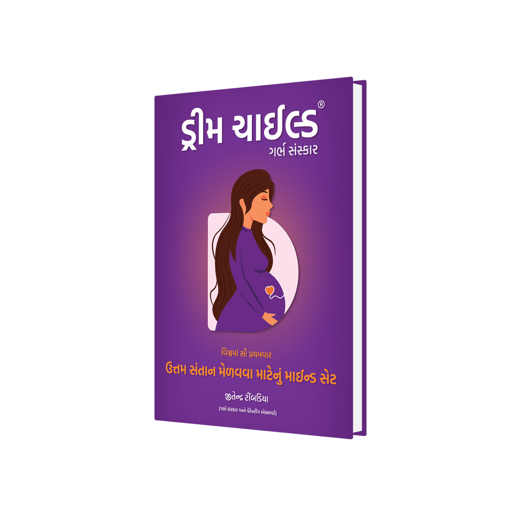 Dream Child - Garbh Sanskar, Gujarati Book