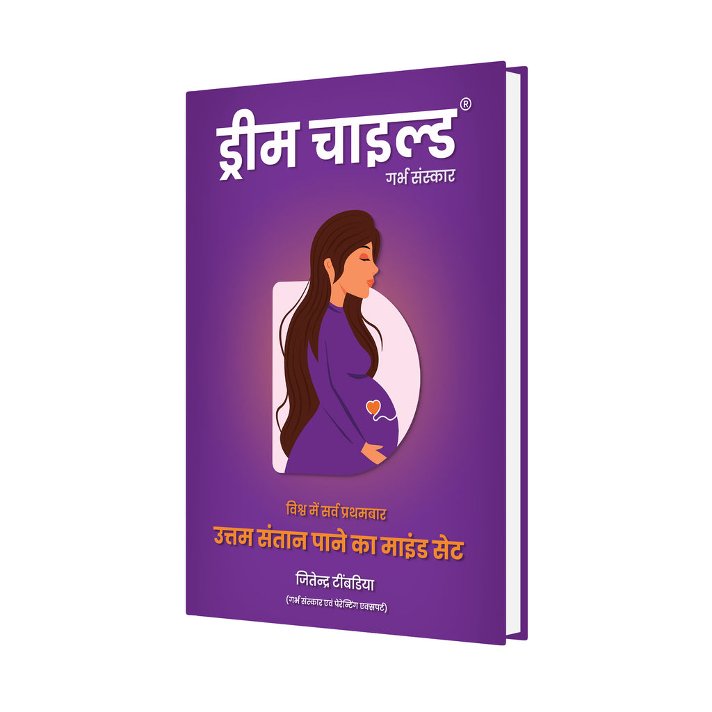 Dream Child - Garbh Sanskar, Hindi Book