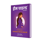 Dream Child - Garbh Sanskar, Hindi Book