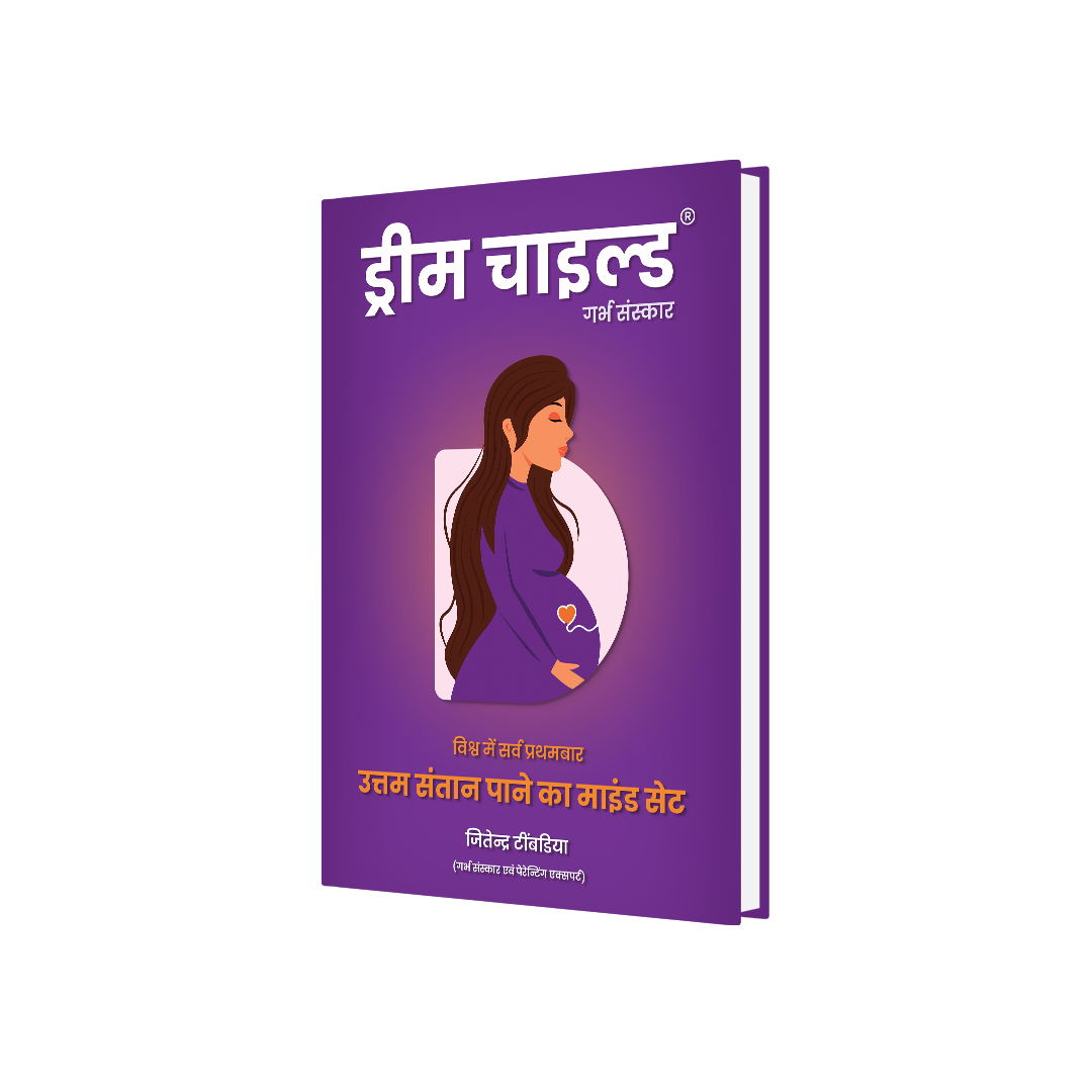 Dream Child - Garbh Sanskar, Hindi Book