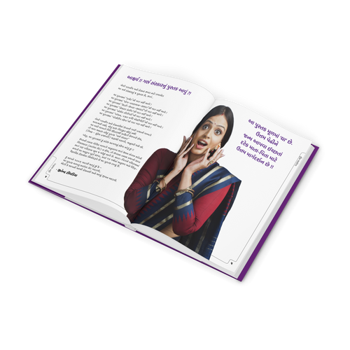 Dream Child - Garbh Sanskar, Gujarati Book