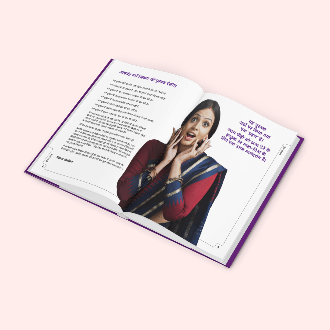 Dream Child - Garbh Sanskar, Hindi Book