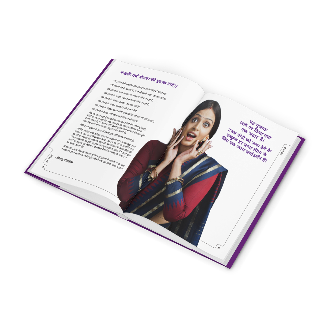 Dream Child - Garbh Sanskar, Hindi Book