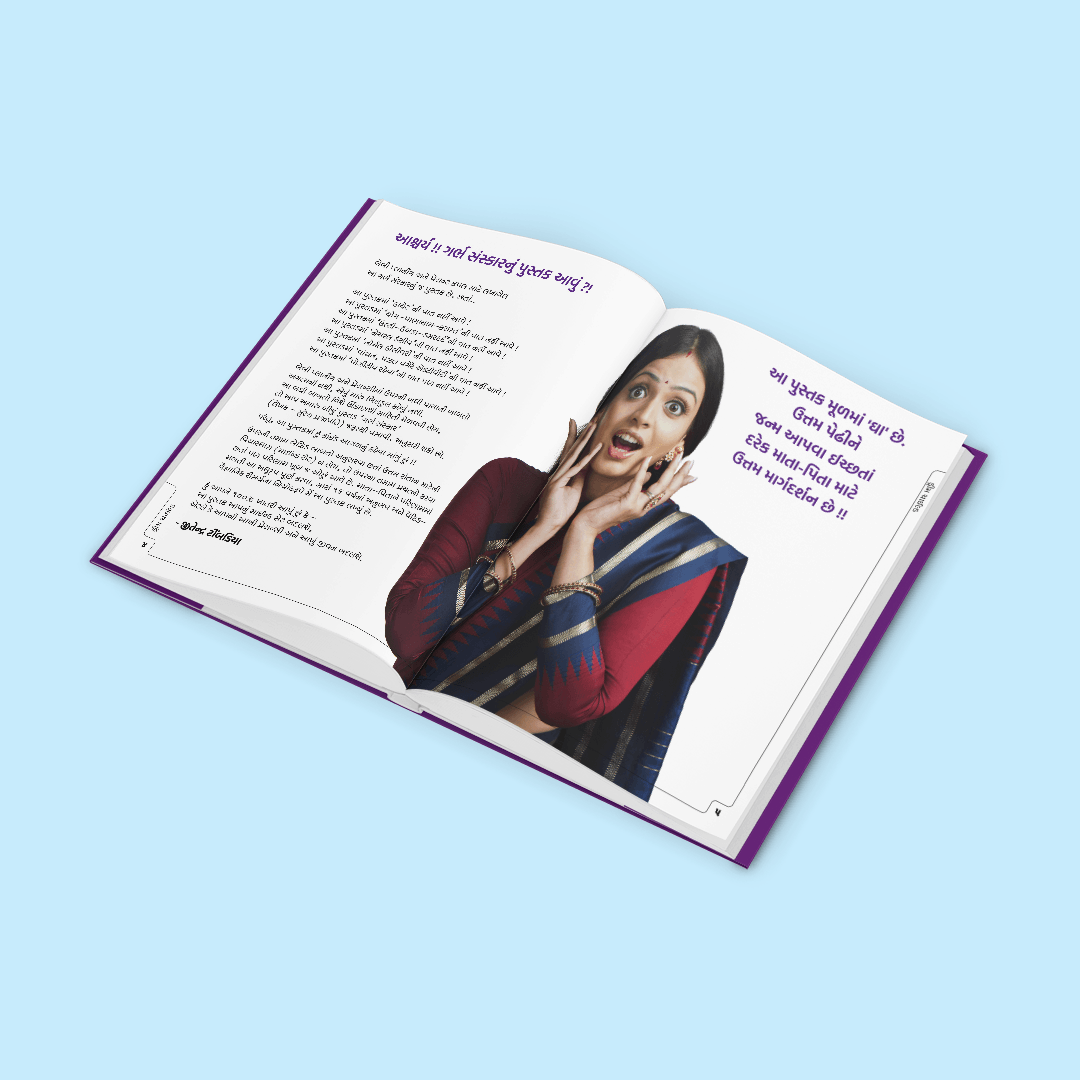 Dream Child - Garbh Sanskar, Gujarati Book
