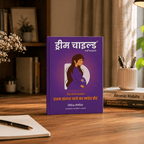 Dream Child - Garbh Sanskar, Hindi Book