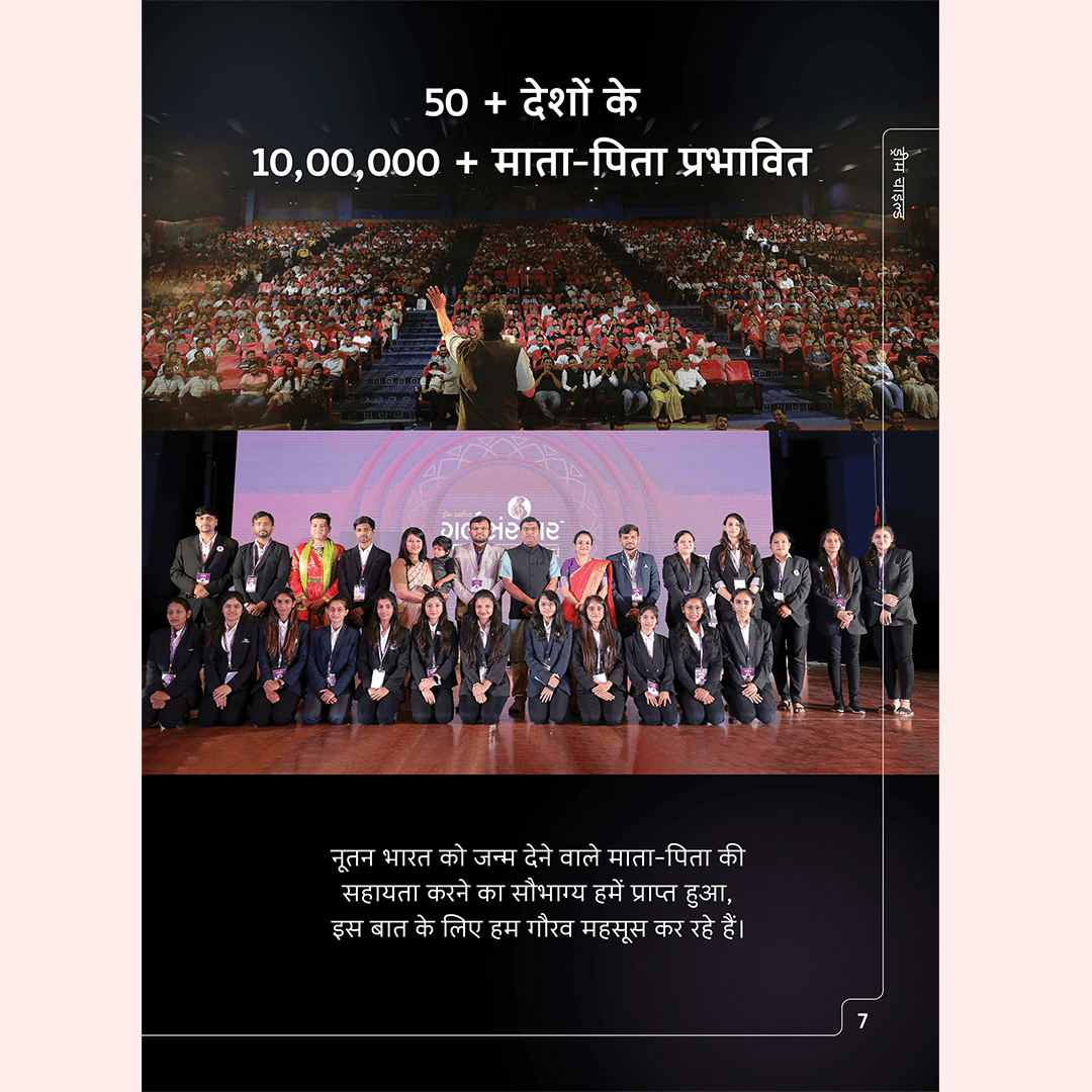 Dream Child - Garbh Sanskar, Hindi Book