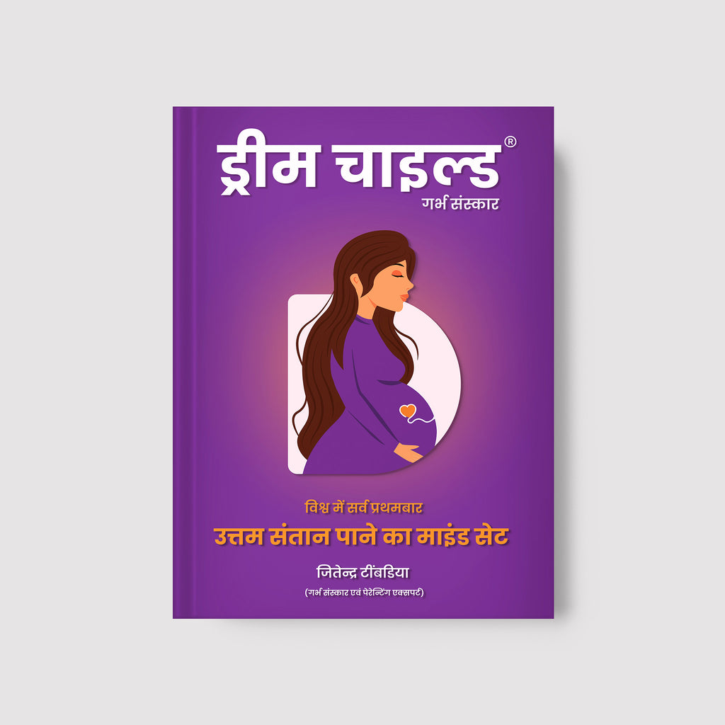Dream Child - Garbh Sanskar, Hindi Book