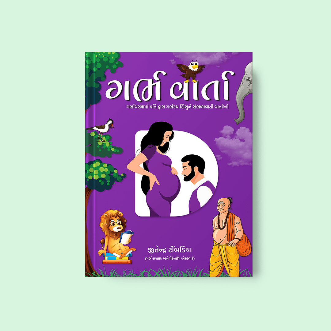 Garbh Varta Book - Dream Child
