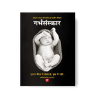 Garbhsanskar - Hindi Book