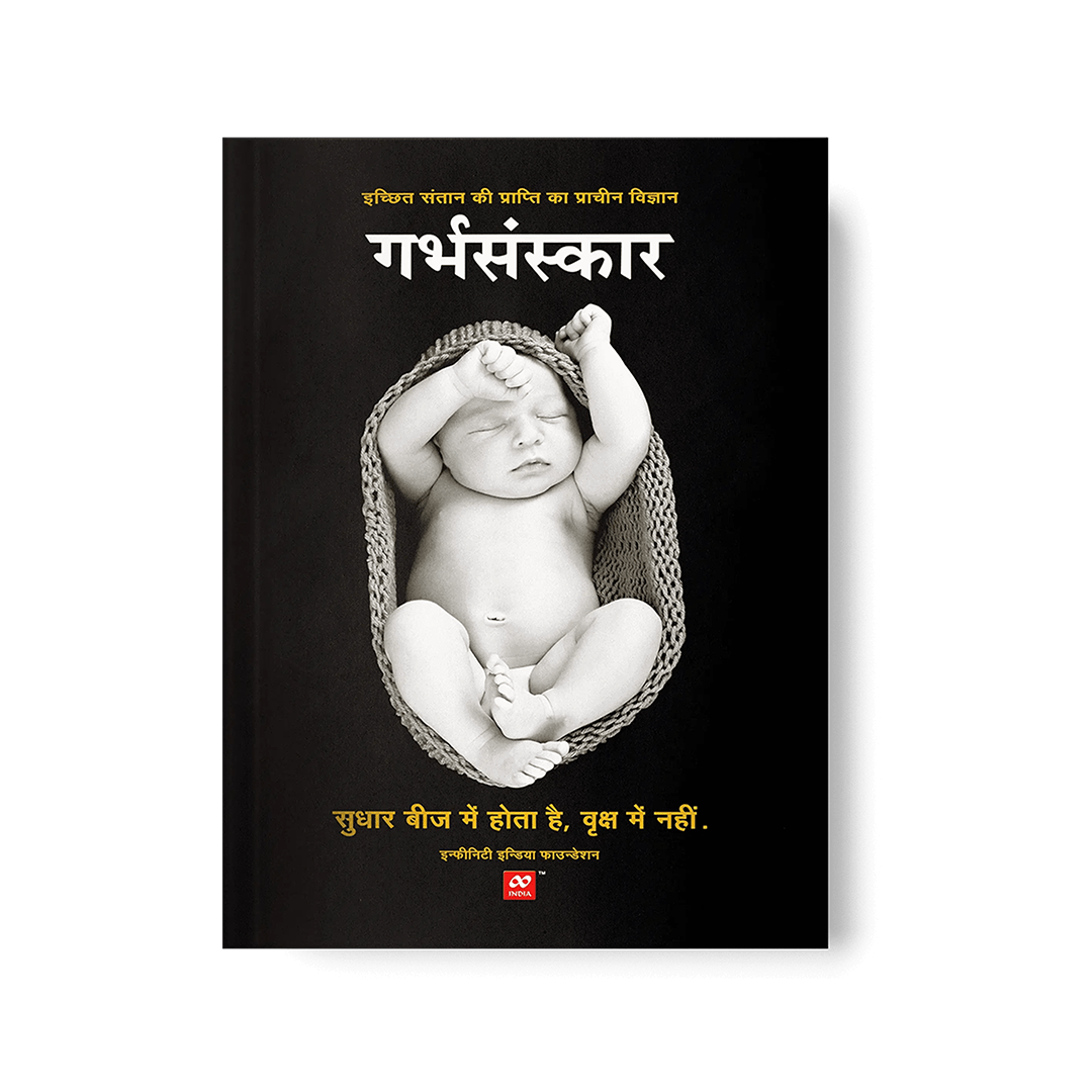 Garbhsanskar - Hindi Book